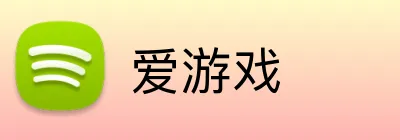 爱游戏官网 - Aiyouxi 中文站 · 官方服务与游戏大厅